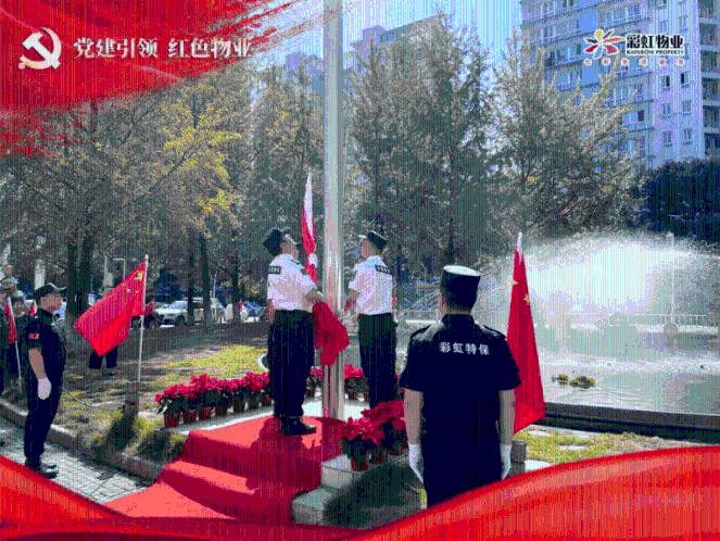 保卫我们的家园